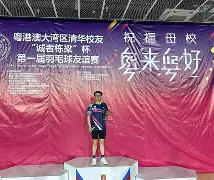 包含羽毛球友谊赛上演强强对话，三湘霹雳队鏖战西城天虎队，多点开花奏效；节奏掌控在手的词条